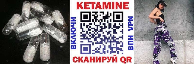 Кетамин ketamine  Монино 